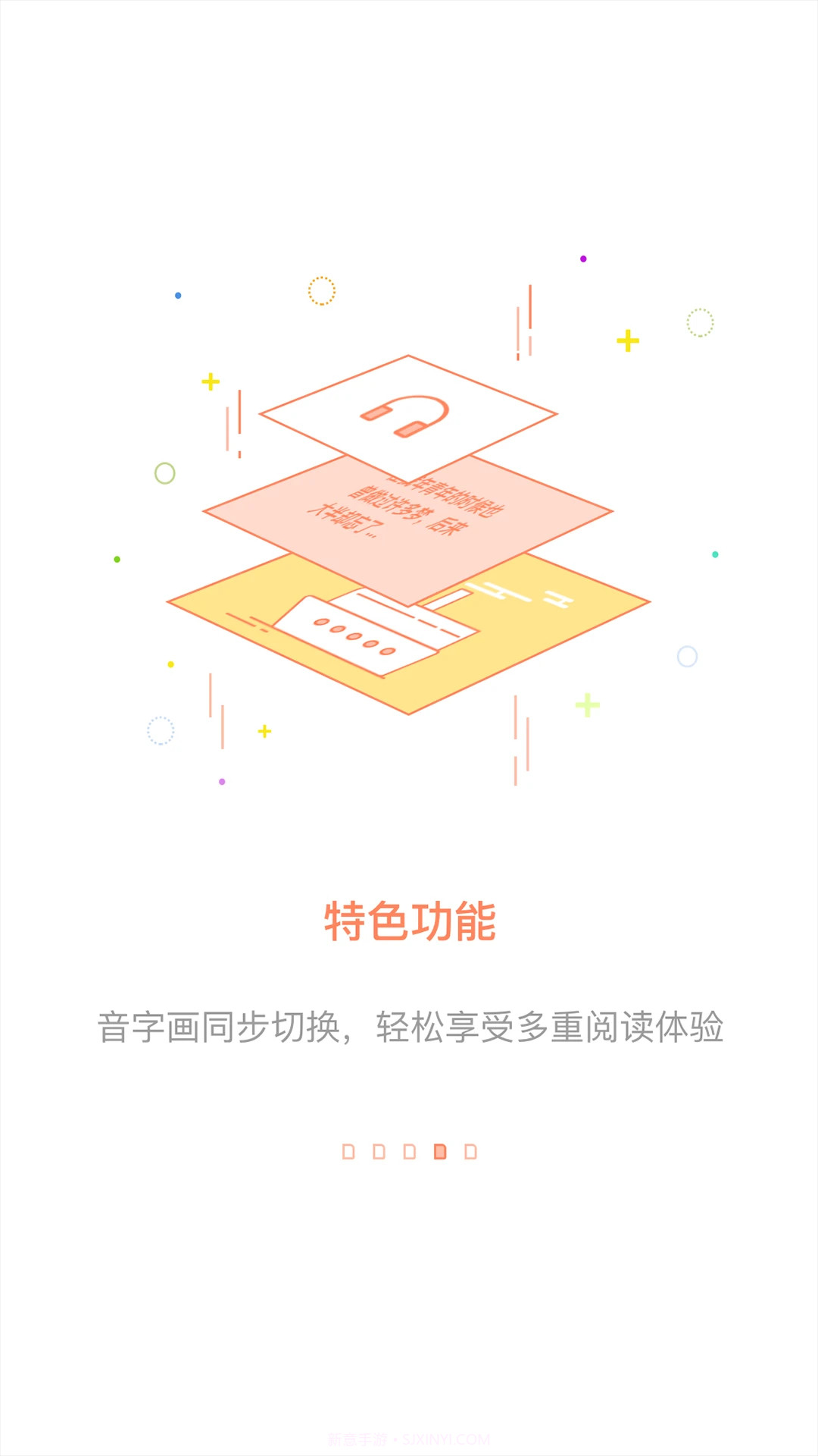 百听听书2025最新版截图3