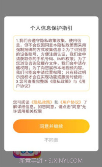阿妹来猜歌app截图2