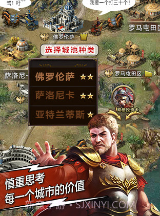 帝国时代:天将截图3 帝国时代:天将截图3