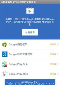 GG服务框架安装器截图4 GG服务框架安装器截图4