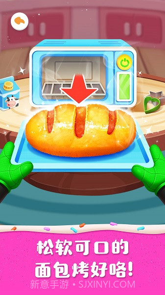 奇妙蛋糕店付费版截图2