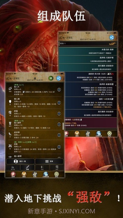 阿特斯英雄记手机版截图4