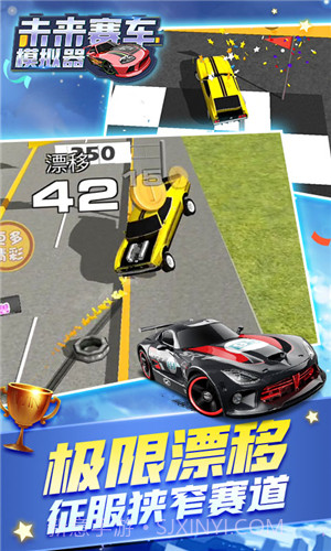 未来汽车模拟器截图2 未来汽车模拟器截图2