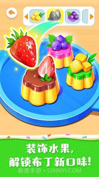 奇妙蛋糕店移植版截图3