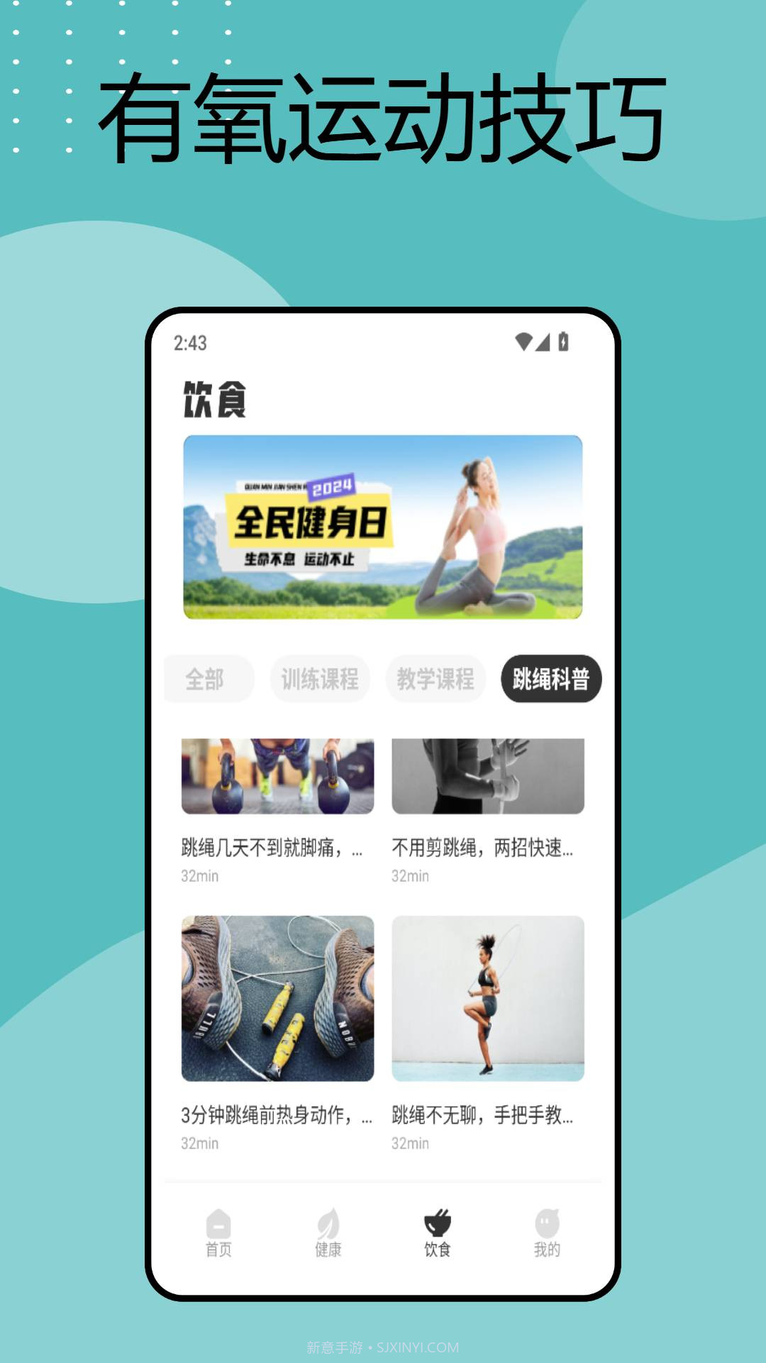 手机电子秤截图4