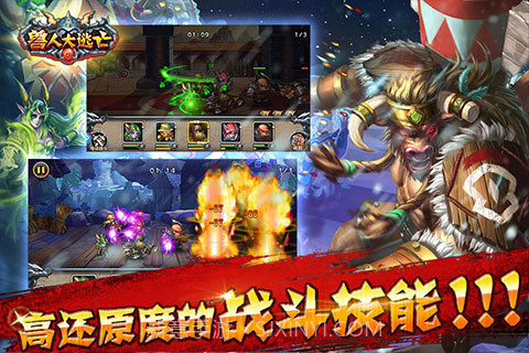 兽人大逃亡手机版截图3 兽人大逃亡手机版截图3