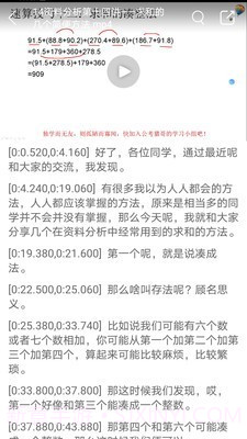 音视频转文字截图4 音视频转文字截图4