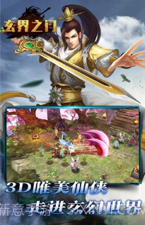 玄剑之门截图3