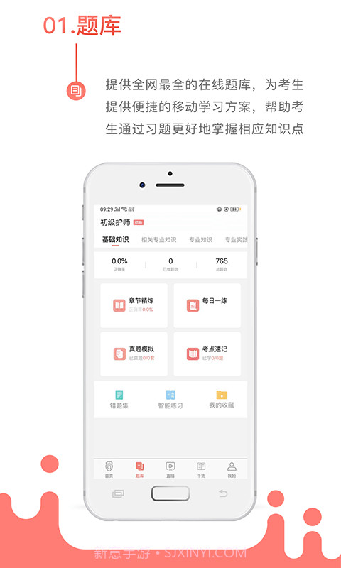 考护狮截图1 考护狮截图1