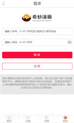 奇妙漫画无广告版截图5