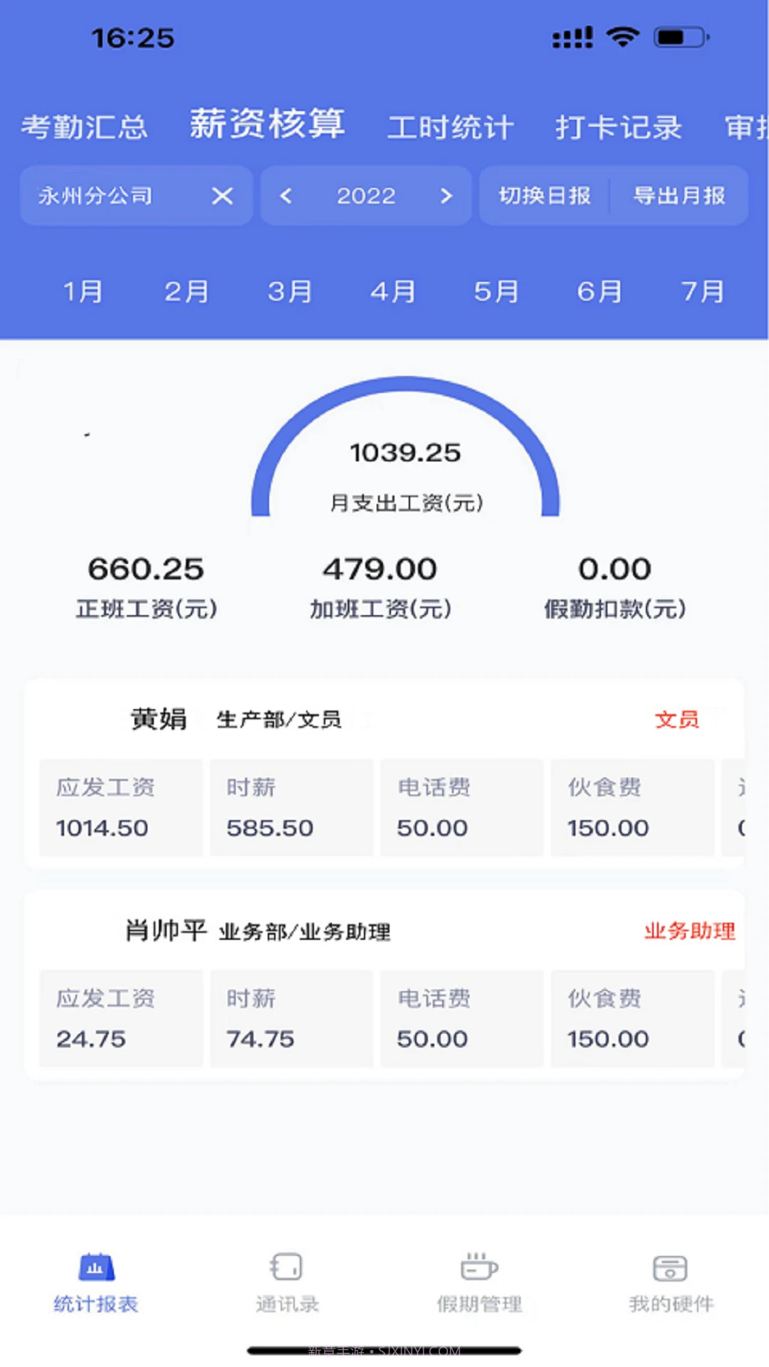 勤上口袋办公纯净版截图4
