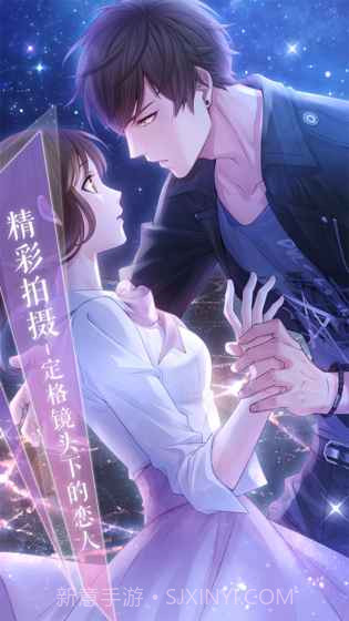 恋与制作人手机版截图3