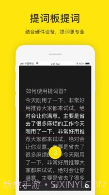 提词器大师截图4