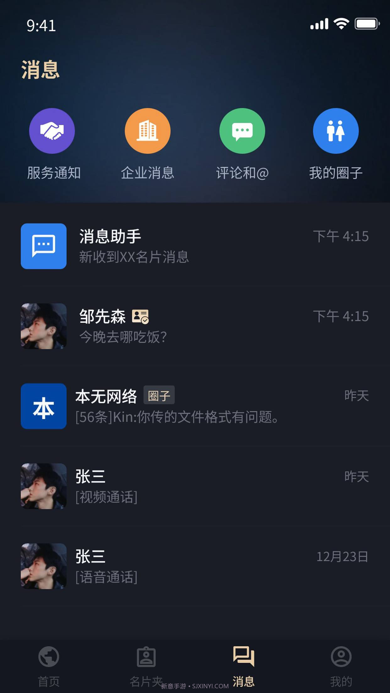本无名片截图2 本无名片截图2