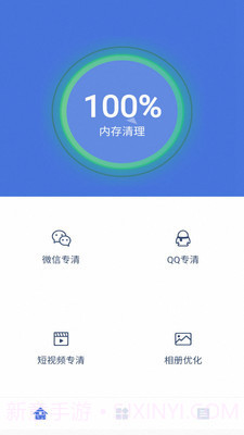 省电宝电池管家截图2 省电宝电池管家截图2