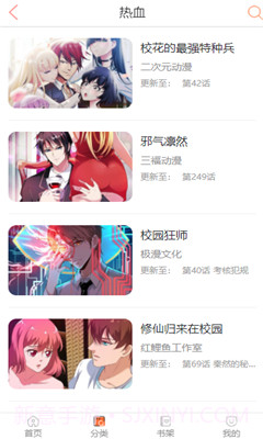 奇妙漫画无广告版截图2