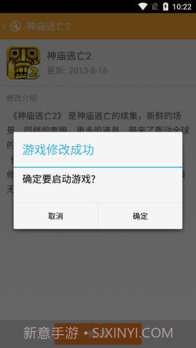 游大师免费版截图3