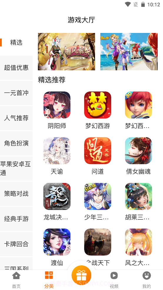 津玩免费版截图3