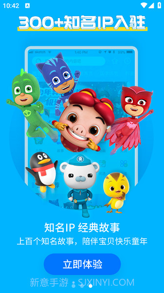 宝贝听听官方正版截图2