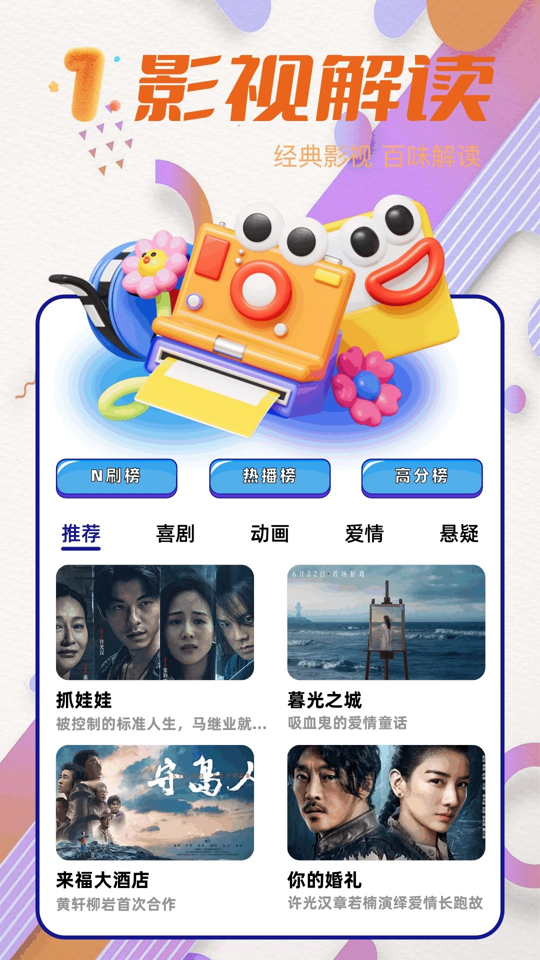 青梅剧场2025最新版截图3