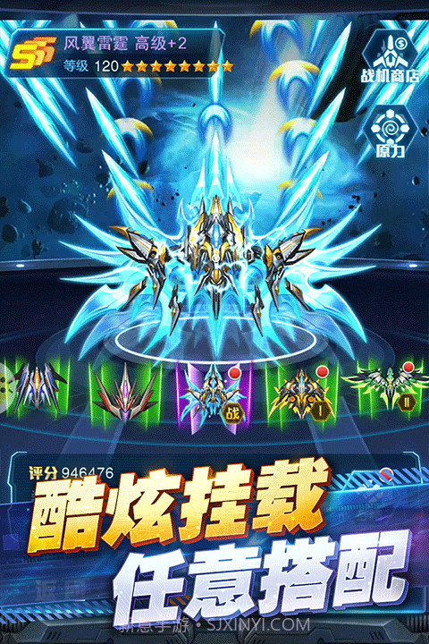 王牌机战最新版截图4