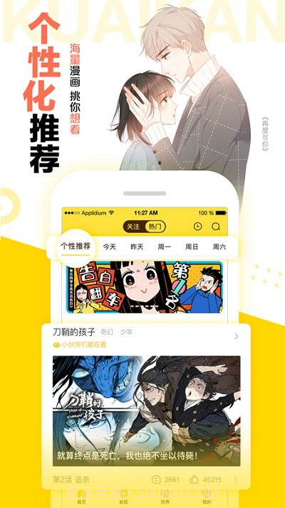 快看漫画官方截图1