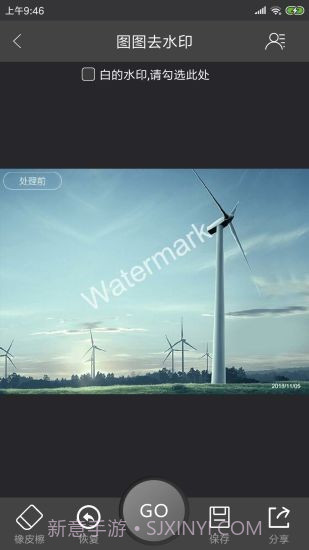 图图去水印截图2