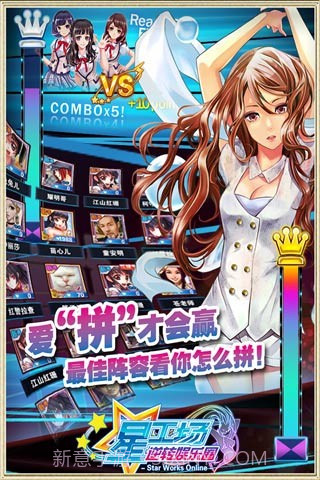 明星梦工厂女生免广告版截图1