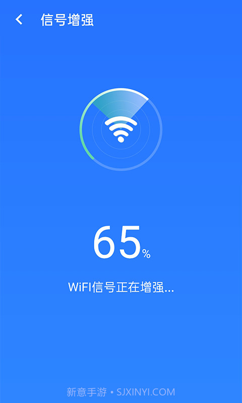 统一极速wifi截图2