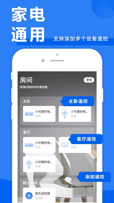 中国电信遥控器app截图2 中国电信遥控器app截图2