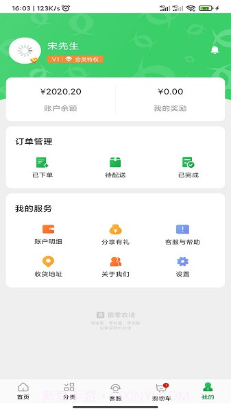 第零农场定制版截图3 第零农场定制版截图3