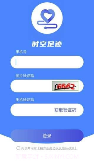 时空足迹截图2 时空足迹截图2