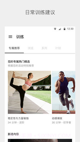 NikeTrainingClub(耐克健身)截图1