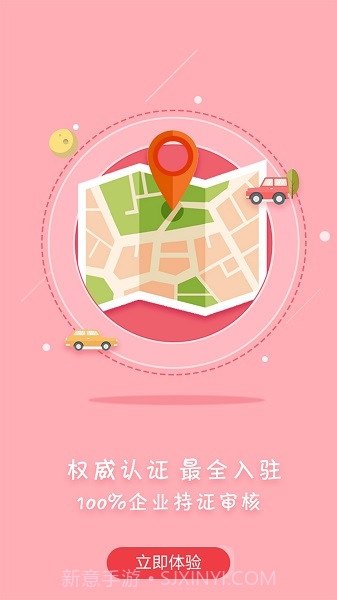 众食安官方版截图4