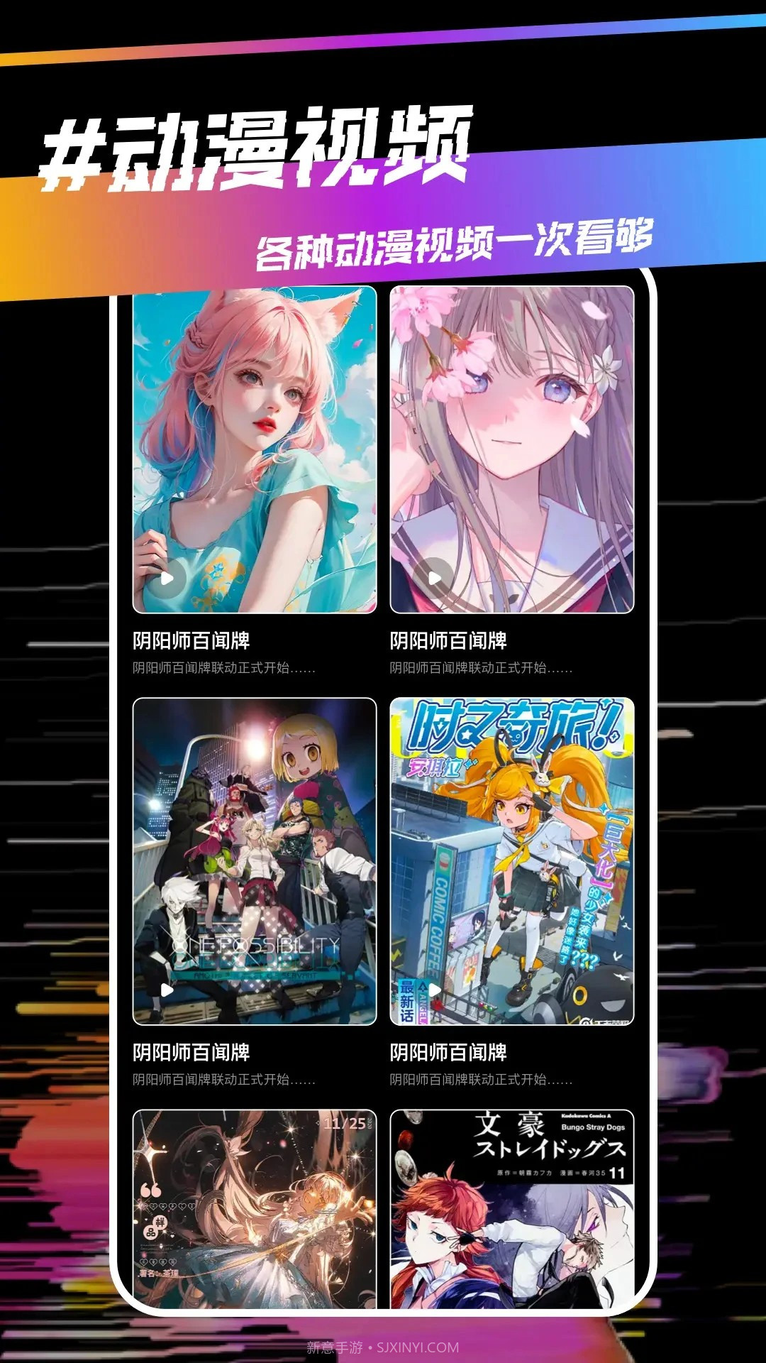 稀饭动漫正式版截图2