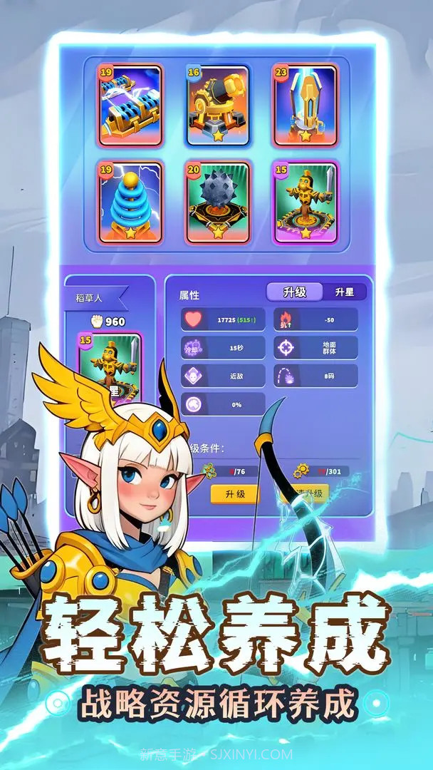 人征塔战修改版截图6