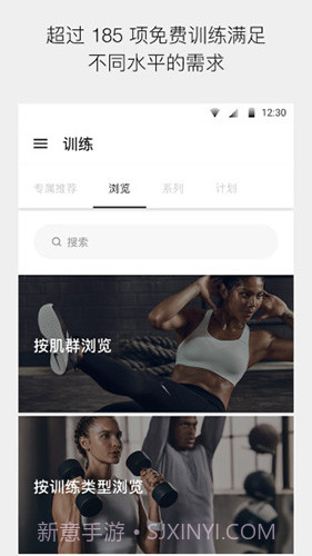 NikeTrainingClub(耐克健身)截图2
