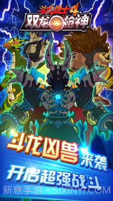 斗龙战士4双龙枪神V1.3 安卓内购截图3
