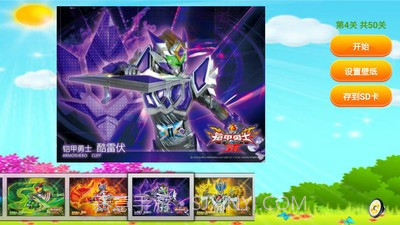 铠甲勇士儿童拼图游戏截图2