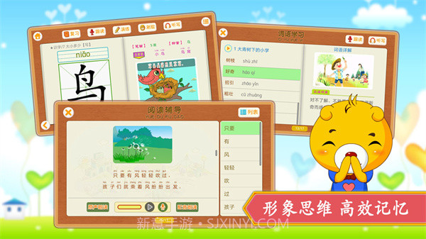 小学语文识字纯净版截图5