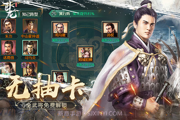 卧龙吟免广告版截图4 卧龙吟免广告版截图4