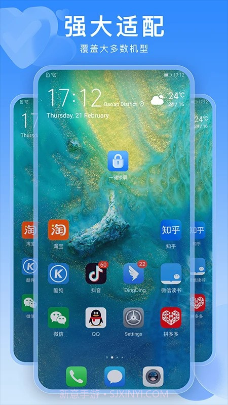 一键锁屏快捷键手机版截图1