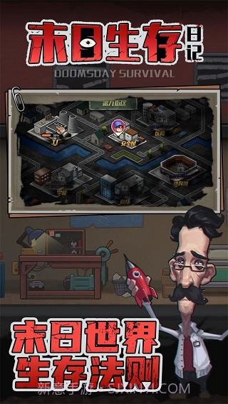 末日生存日记高画质版截图5