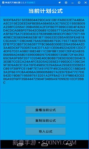 公式王万位单双计划截图1