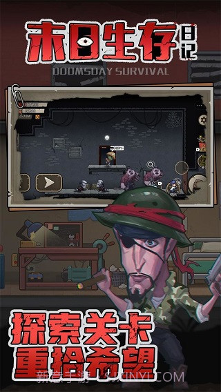 末日生存日记离线版截图1 末日生存日记离线版截图1