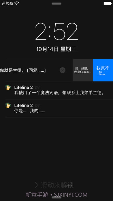 生命线2APP截图2 生命线2APP截图2