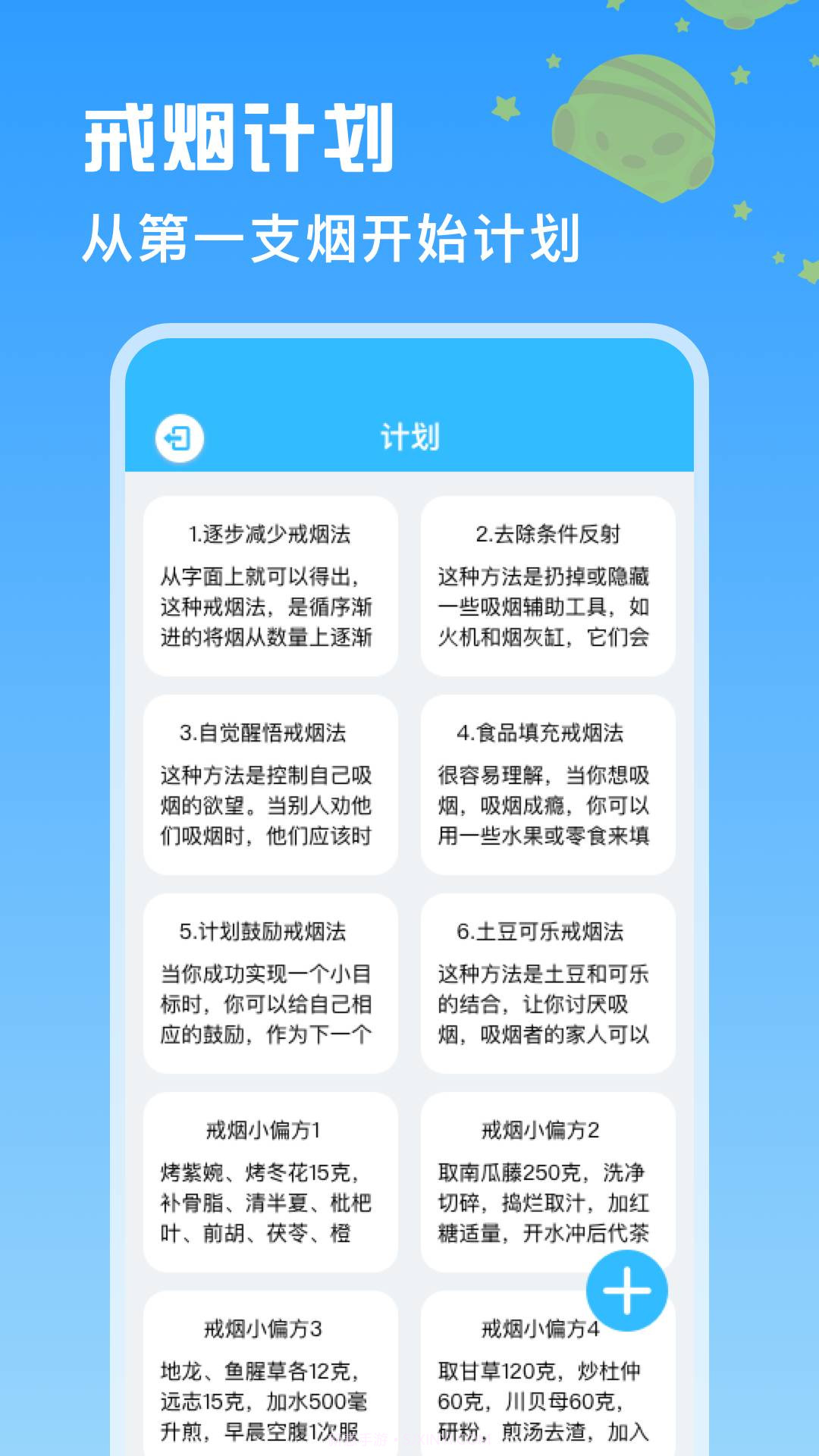 itSmoke香烟模拟器截图3