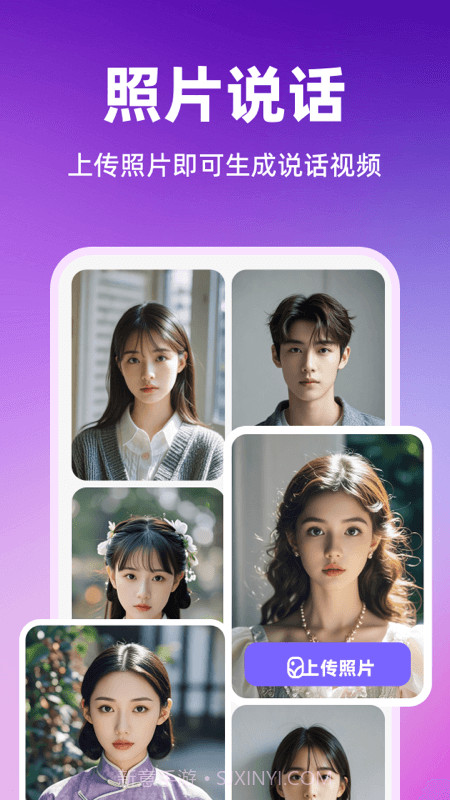 智影数字人安卓正版截图5