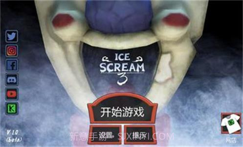 恐怖冰淇淋截图2