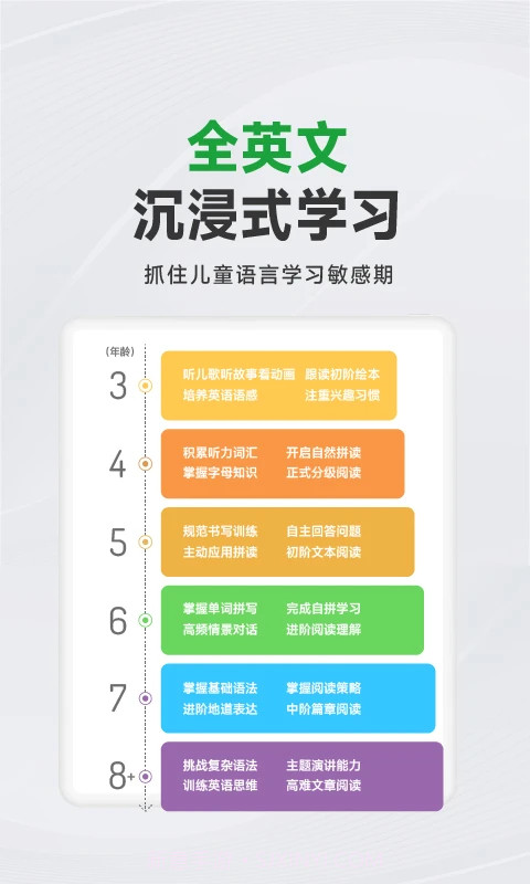 斑马AI学全新版本截图4